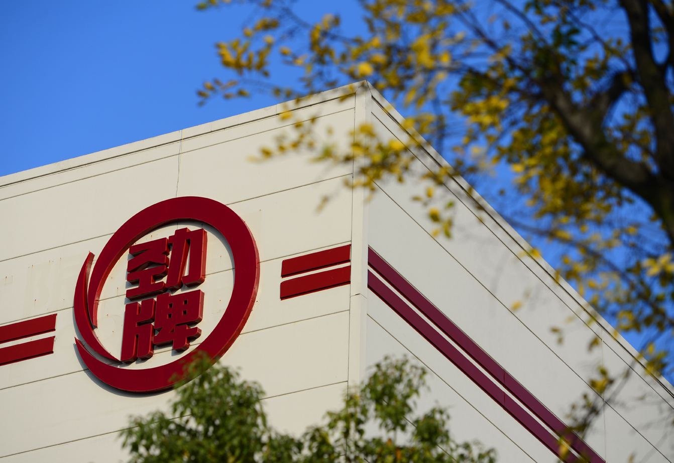 202005201643498587.jpg 勁牌標識.jpg